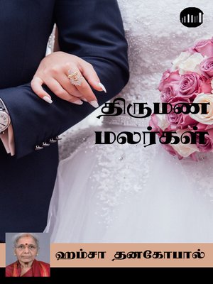 cover image of Thirumana Malargal